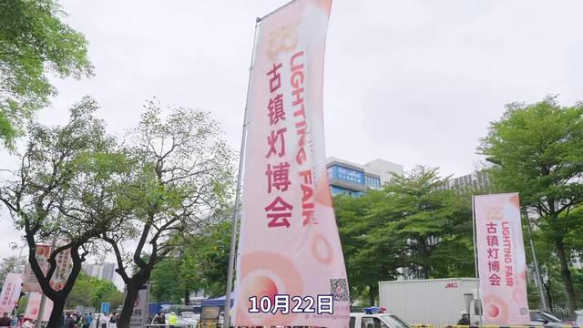 第33届中国？古镇国际灯饰博览会火爆举行